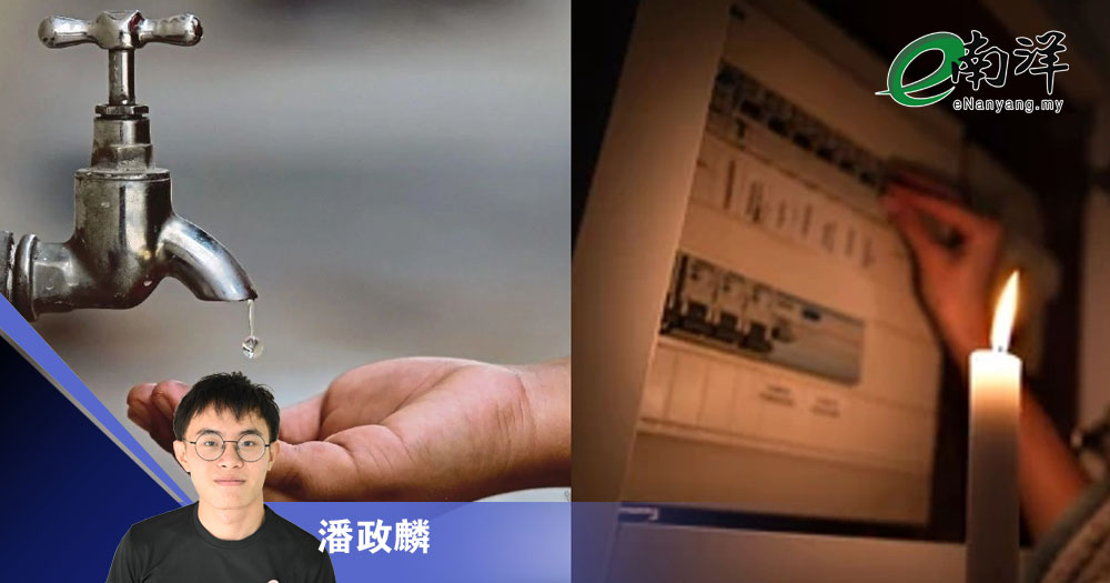 落后基建拖慢大马发展/潘政麟
